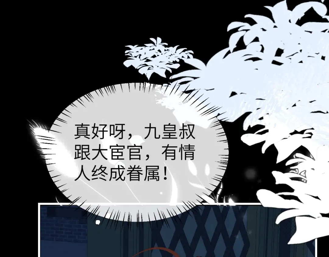 第385话 九皇婶（含开奖名单） 第39页