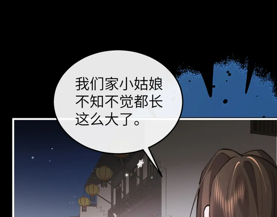 第385话 九皇婶（含开奖名单） 第43页