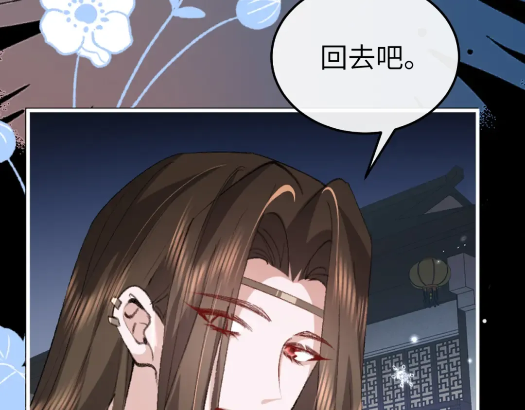 第385话 九皇婶（含开奖名单） 第45页