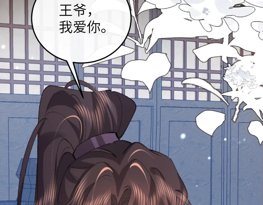 第385话 九皇婶（含开奖名单） 第51页