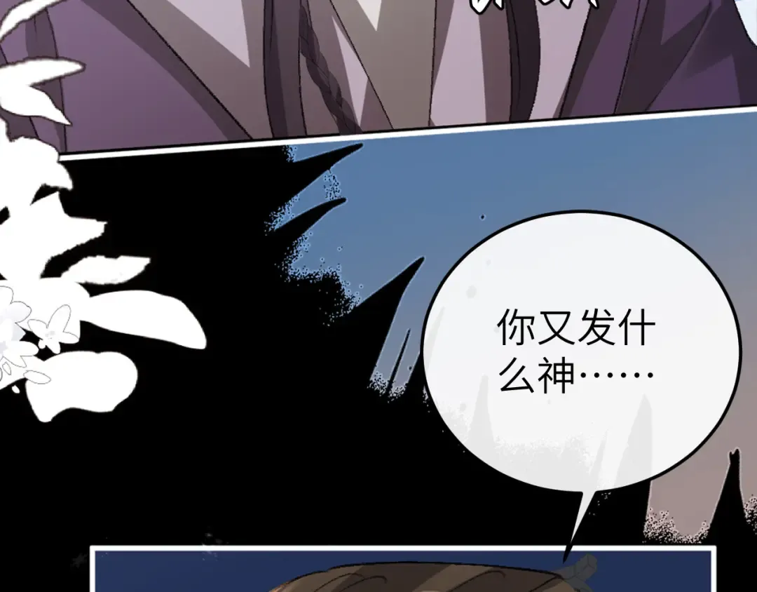 第385话 九皇婶（含开奖名单） 第53页