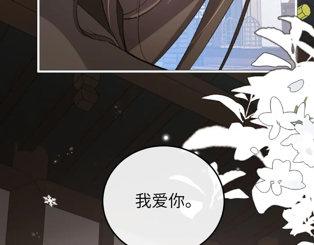 第385话 九皇婶（含开奖名单） 第55页