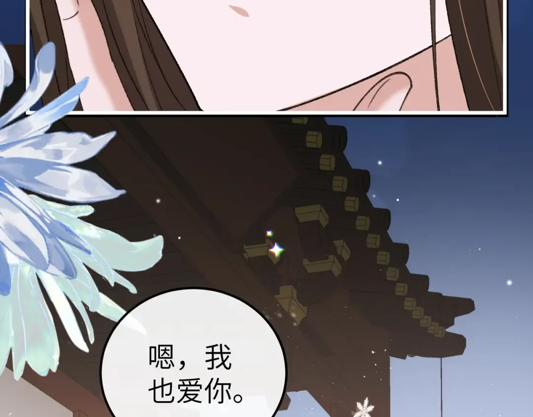 第385话 九皇婶（含开奖名单） 第62页