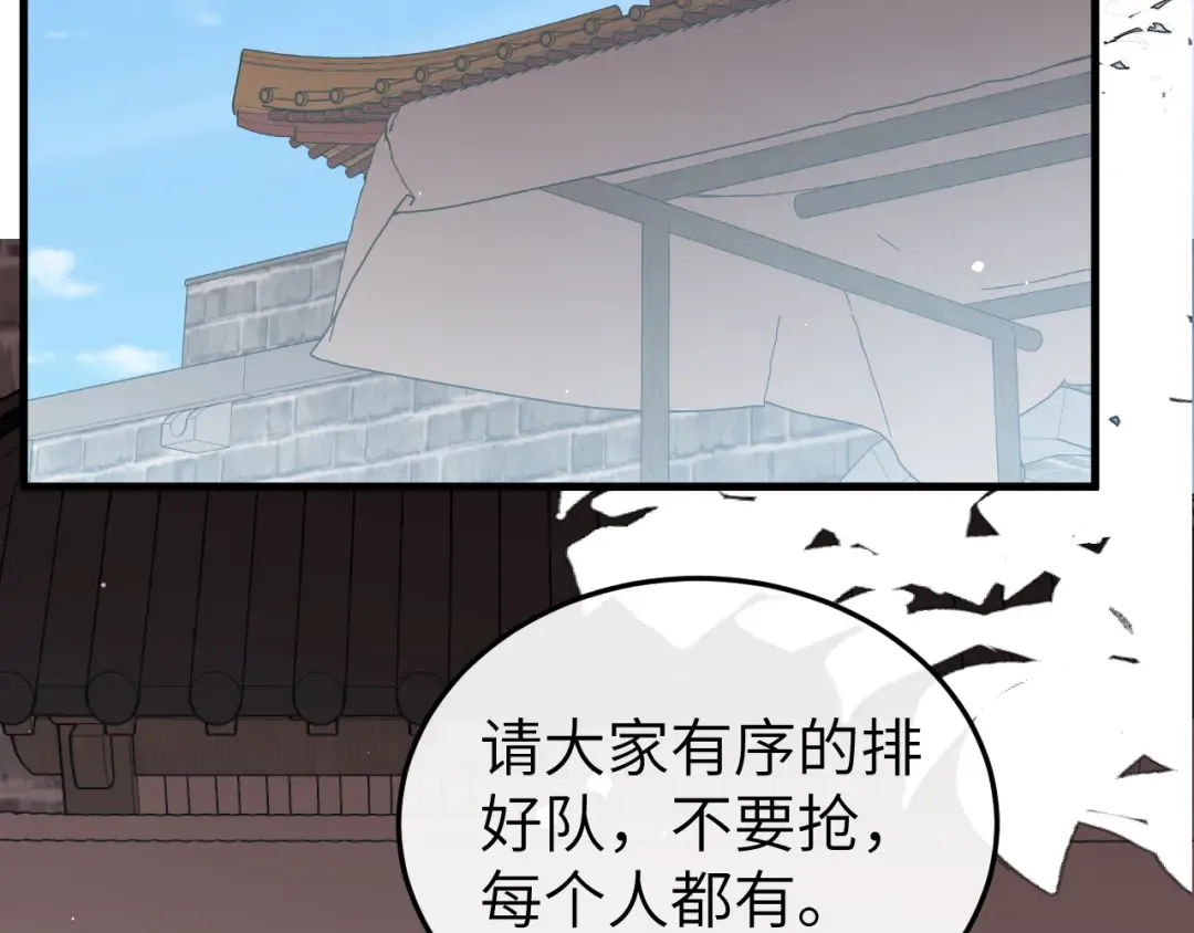 第385话 九皇婶（含开奖名单） 第67页