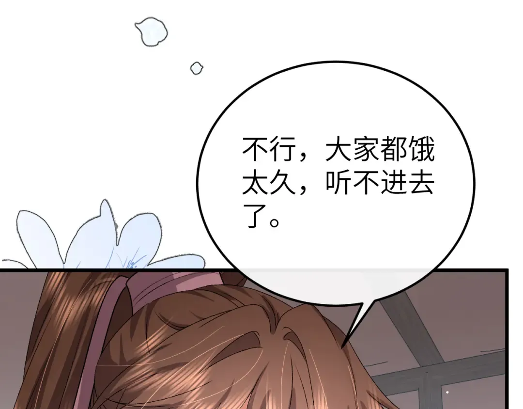 第385话 九皇婶（含开奖名单） 第70页