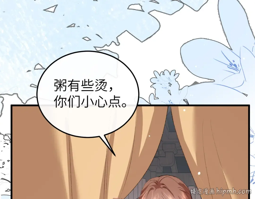 第385话 九皇婶（含开奖名单） 第72页