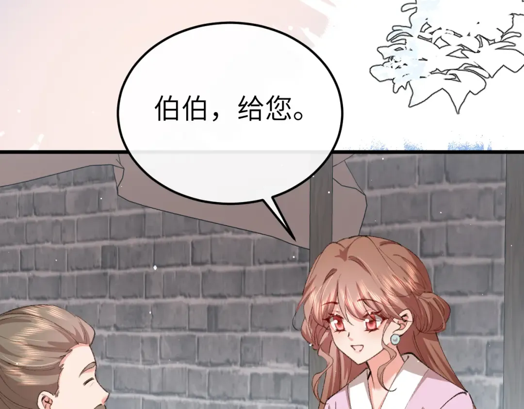 第385话 九皇婶（含开奖名单） 第76页