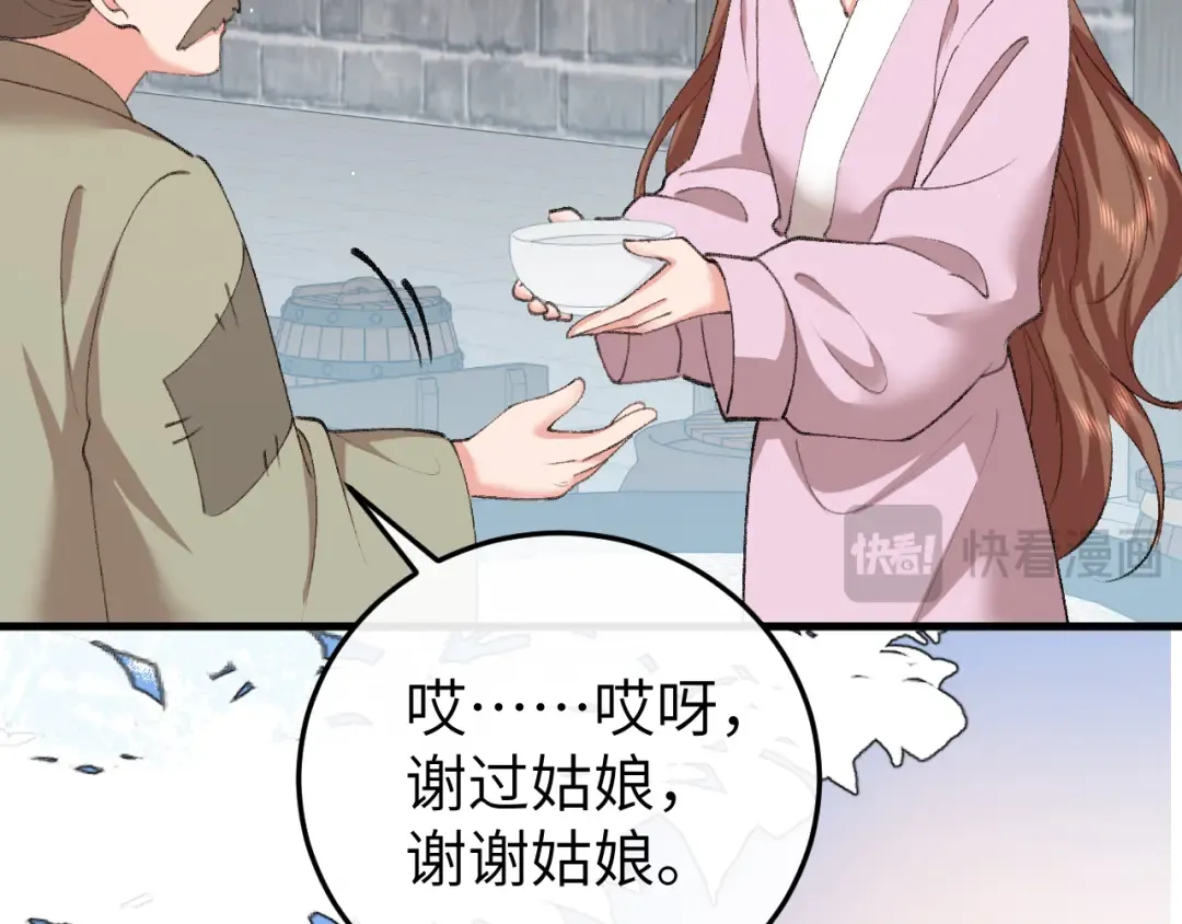 第385话 九皇婶（含开奖名单） 第77页