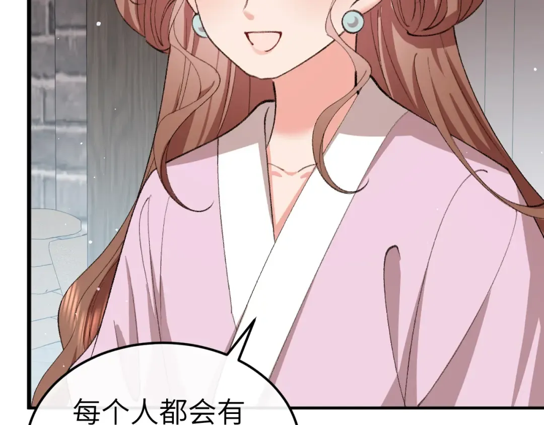 第385话 九皇婶（含开奖名单） 第79页