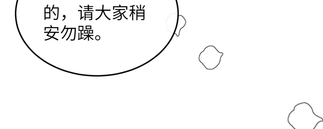 第385话 九皇婶（含开奖名单） 第80页