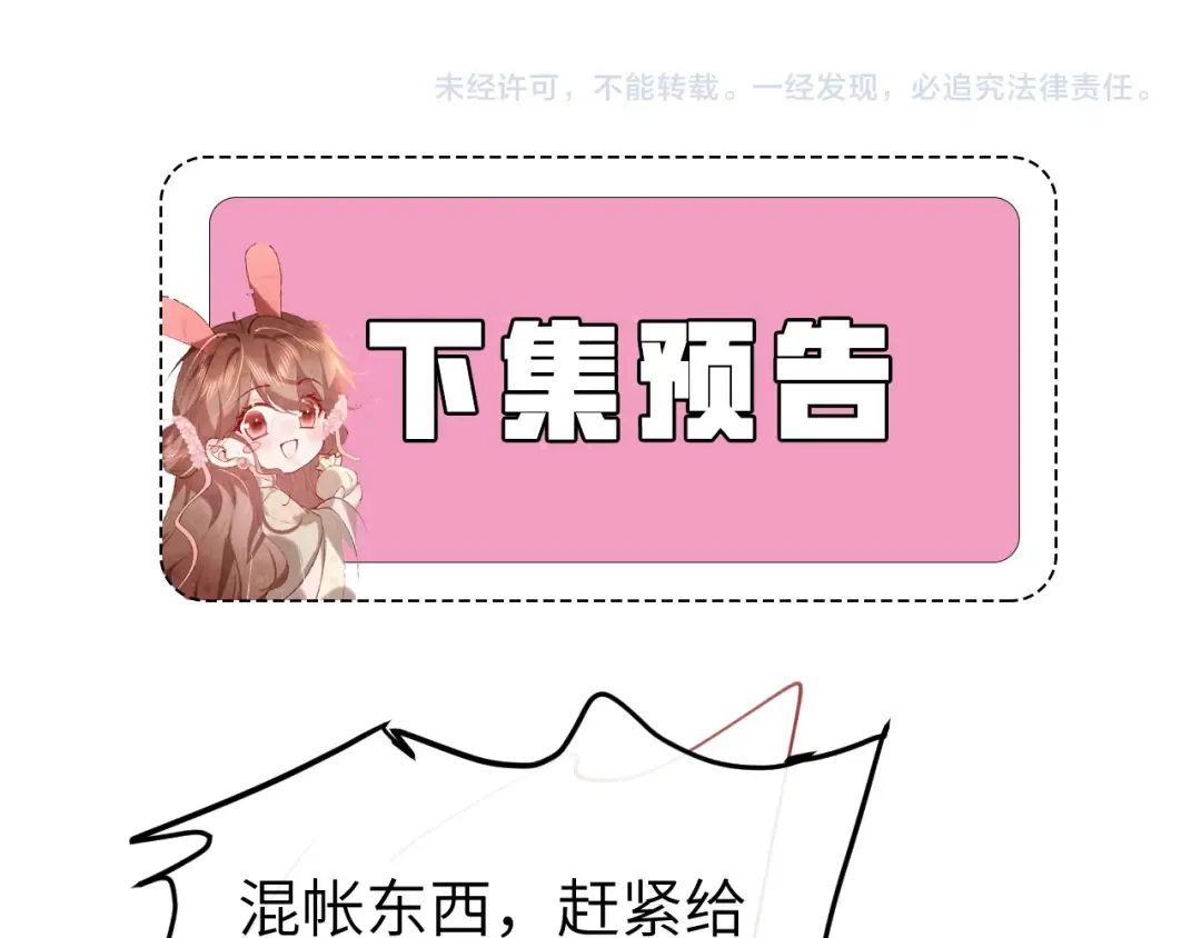 第385话 九皇婶（含开奖名单） 第81页