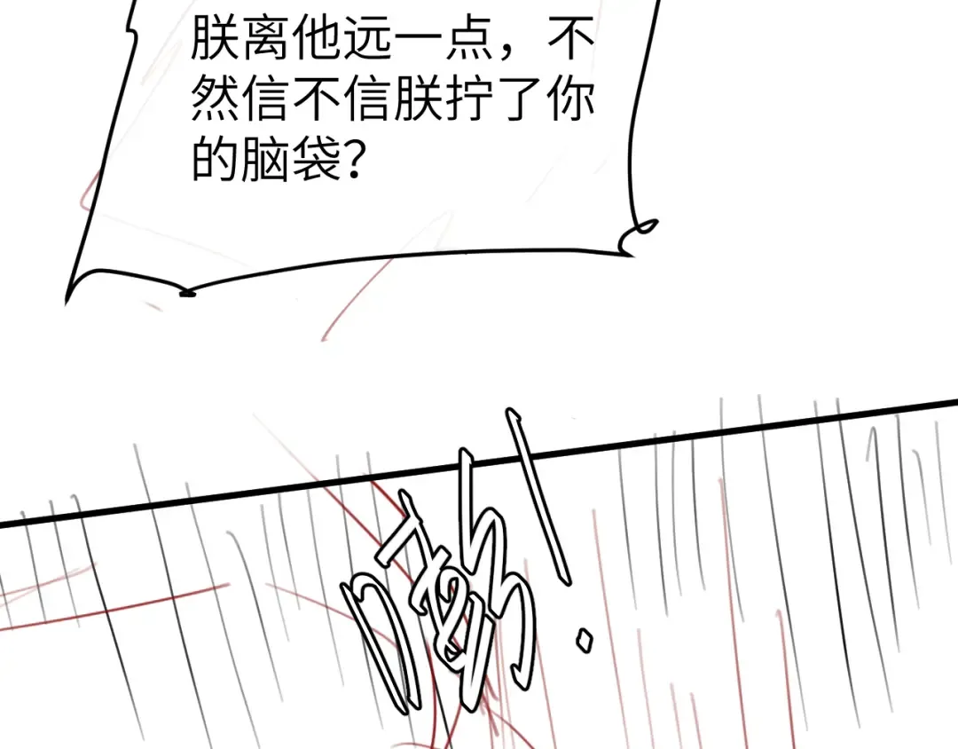 第385话 九皇婶（含开奖名单） 第82页
