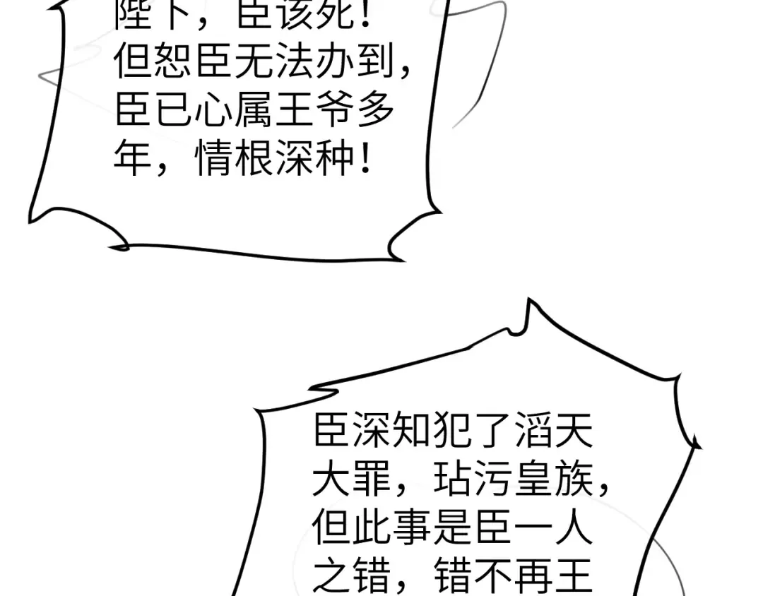 第385话 九皇婶（含开奖名单） 第84页