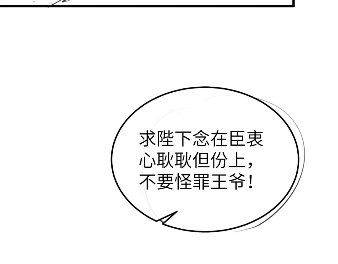 第385话 九皇婶（含开奖名单） 第86页