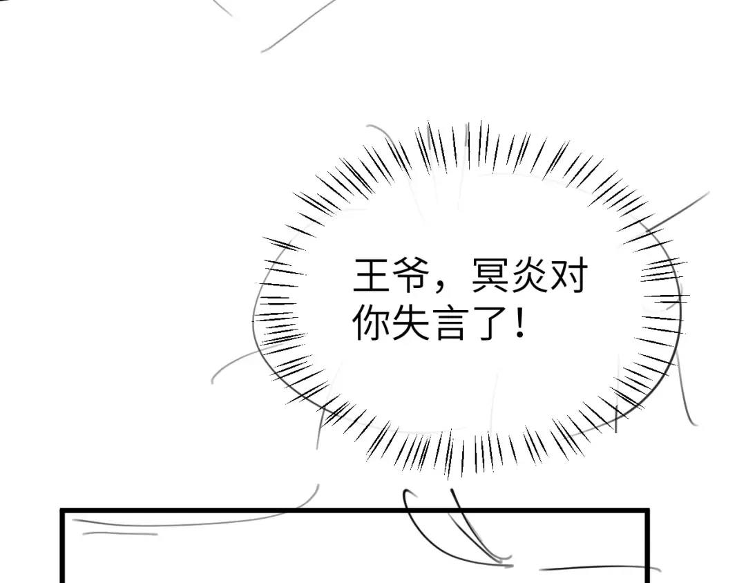 第385话 九皇婶（含开奖名单） 第89页