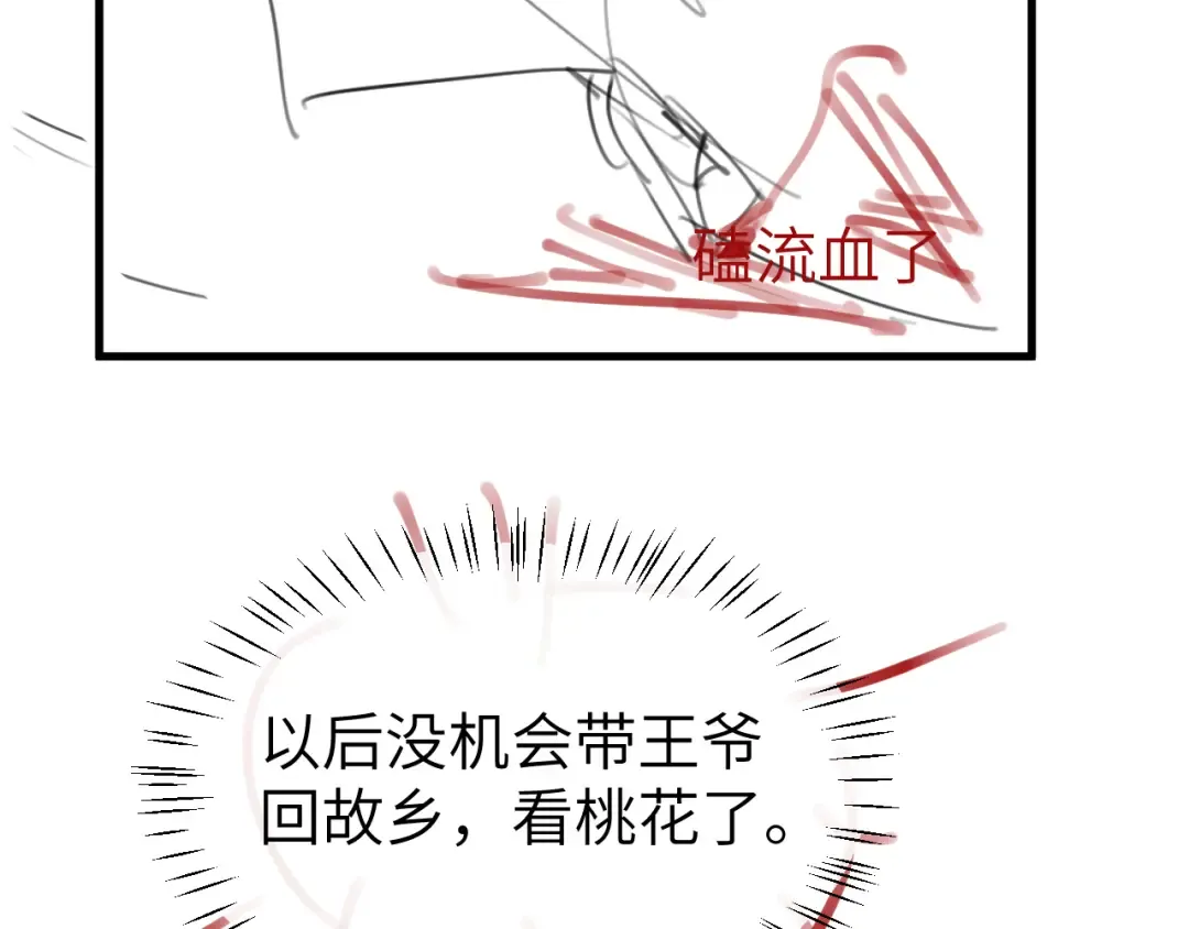 第385话 九皇婶（含开奖名单） 第91页