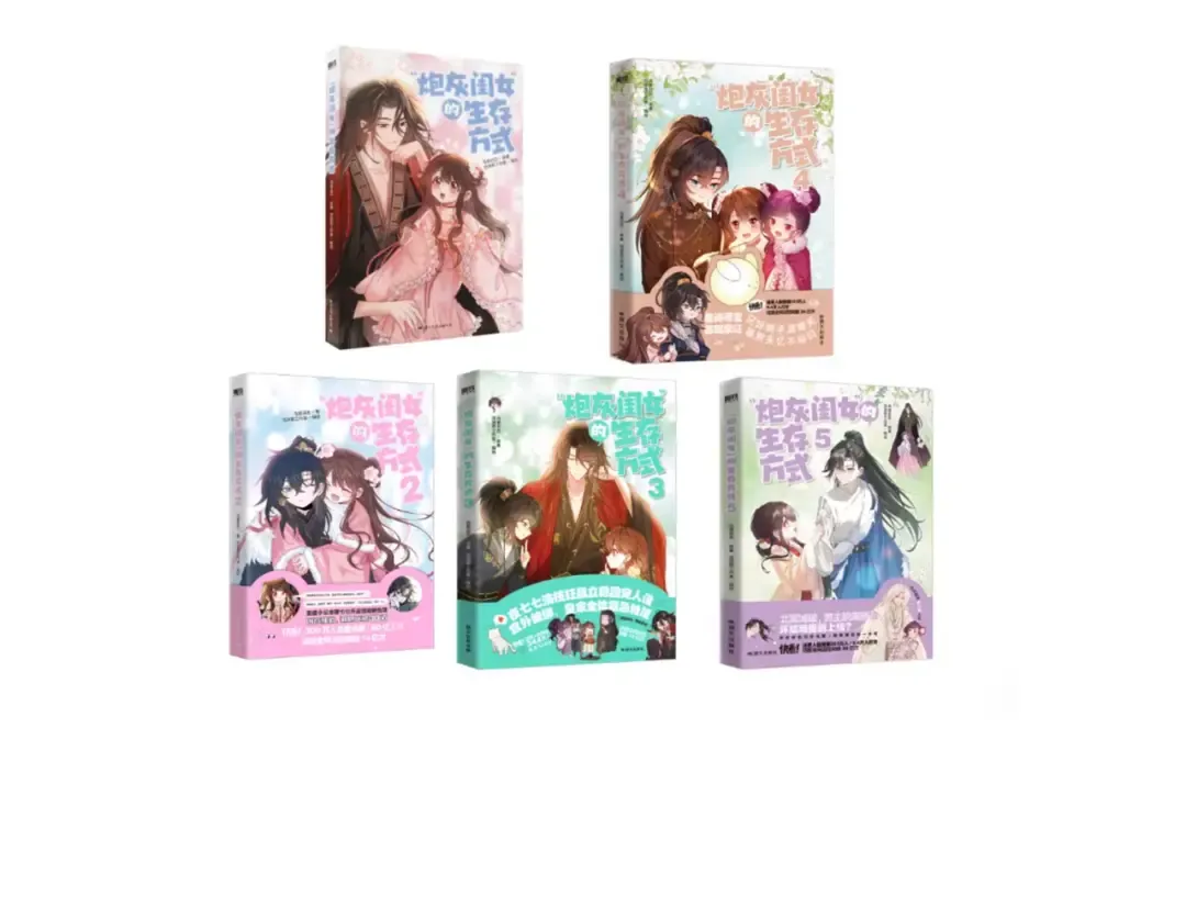 第385话 九皇婶（含开奖名单） 第95页