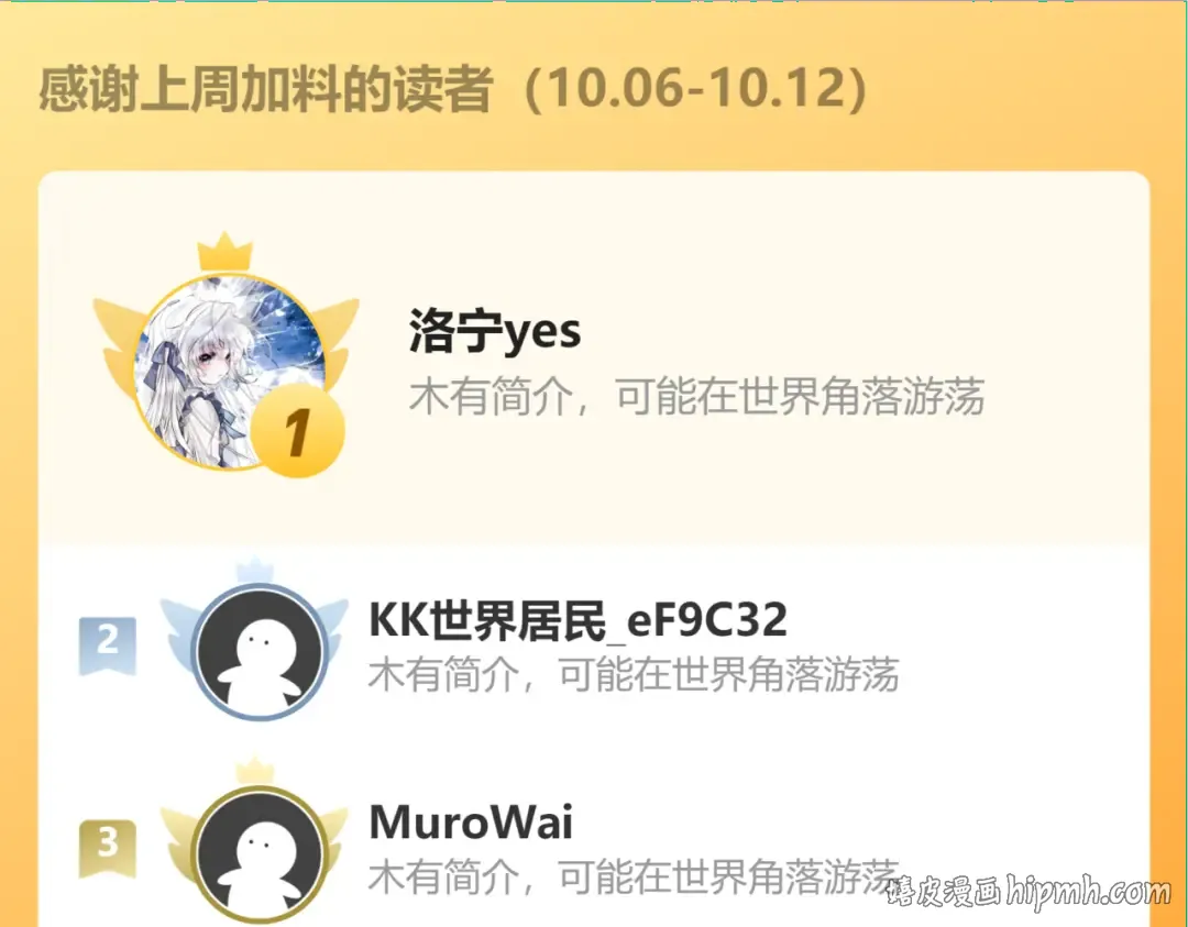 第385话 九皇婶（含开奖名单） 第96页