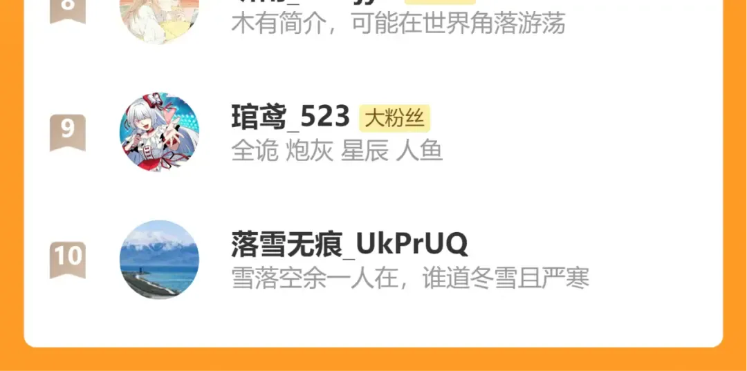 第385话 九皇婶（含开奖名单） 第98页