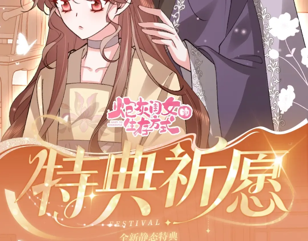 特典公开：10月27日 此刻在我眼前的，究竟是阿珠姐姐还是… 第2页