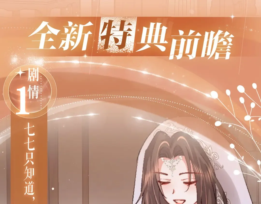 特典公开：10月27日 此刻在我眼前的，究竟是阿珠姐姐还是… 第4页