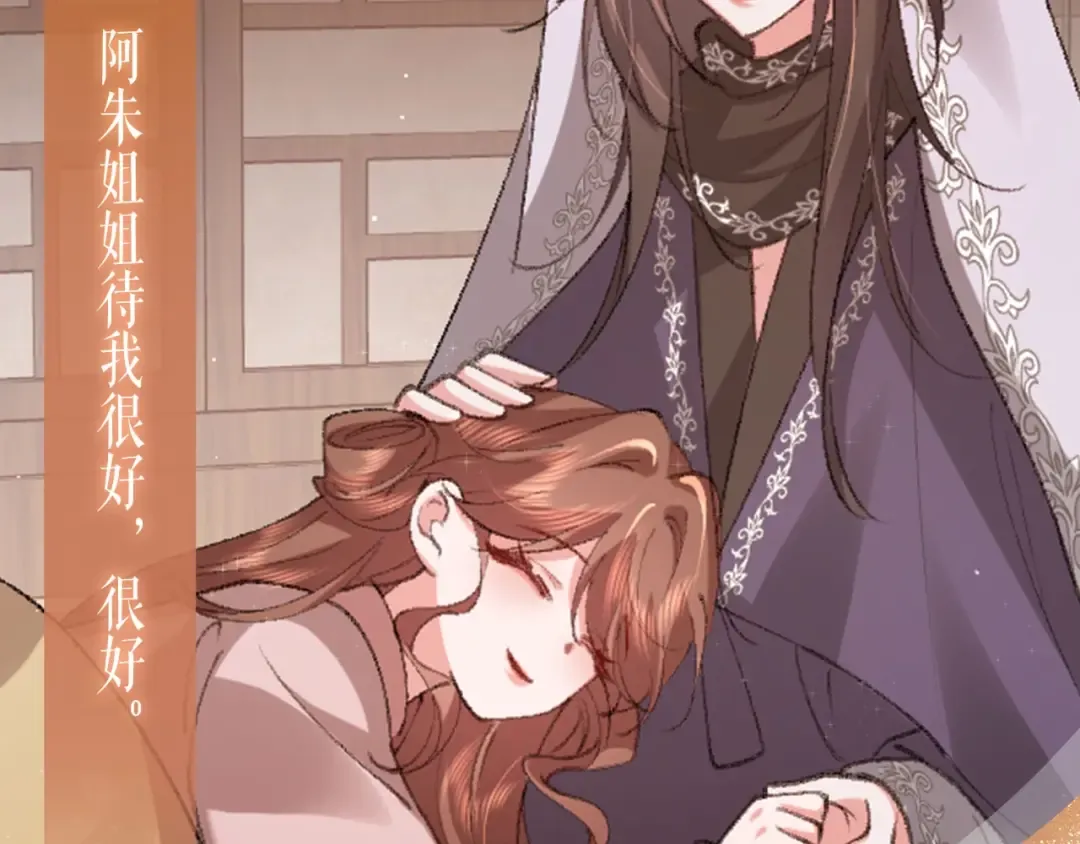 特典公开：10月27日 此刻在我眼前的，究竟是阿珠姐姐还是… 第5页