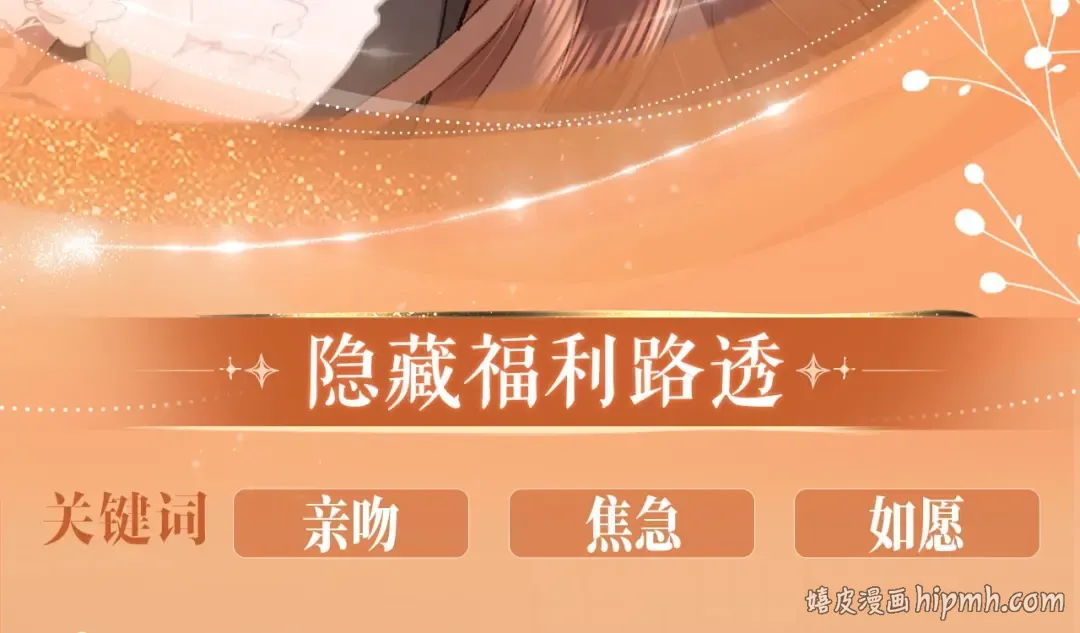 特典公开：10月27日 此刻在我眼前的，究竟是阿珠姐姐还是… 第8页