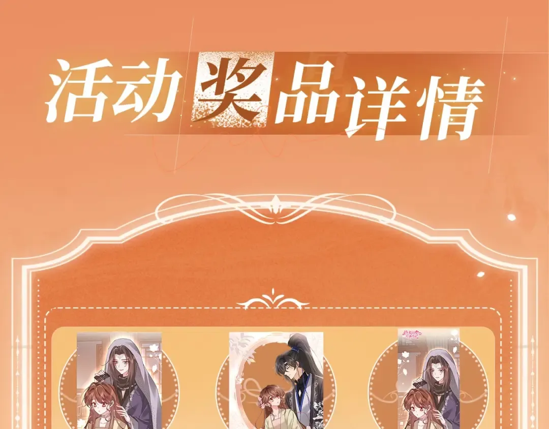 特典公开：10月27日 此刻在我眼前的，究竟是阿珠姐姐还是… 第9页