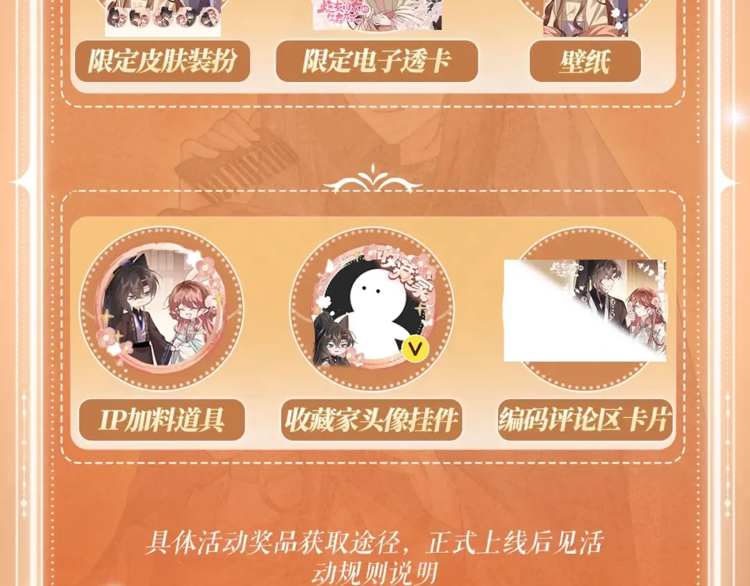 特典公开：10月27日 此刻在我眼前的，究竟是阿珠姐姐还是… 第10页
