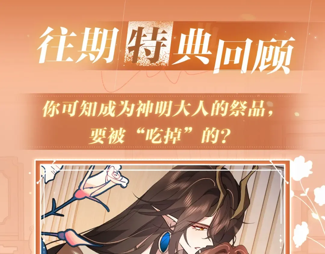 特典公开：10月27日 此刻在我眼前的，究竟是阿珠姐姐还是… 第12页