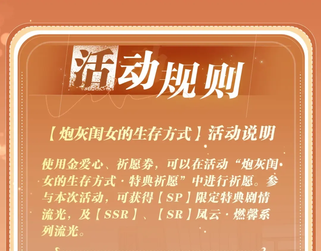特典公开：10月27日 此刻在我眼前的，究竟是阿珠姐姐还是… 第14页