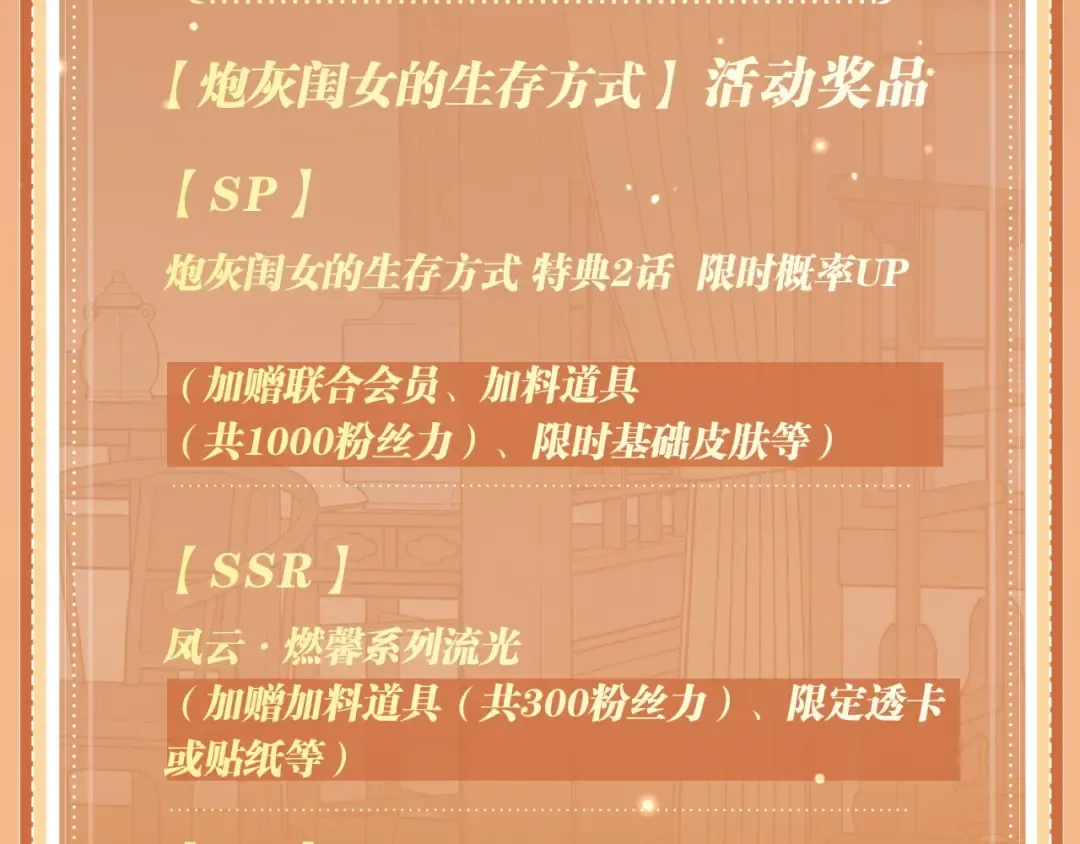 特典公开：10月27日 此刻在我眼前的，究竟是阿珠姐姐还是… 第15页