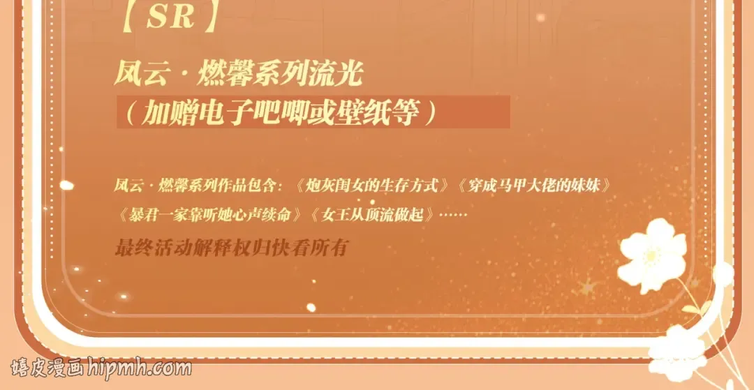 特典公开：10月27日 此刻在我眼前的，究竟是阿珠姐姐还是… 第16页