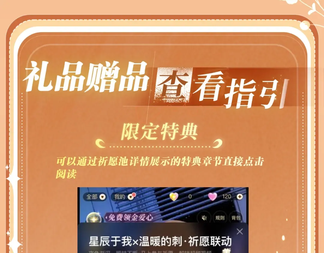 特典公开：10月27日 此刻在我眼前的，究竟是阿珠姐姐还是… 第17页