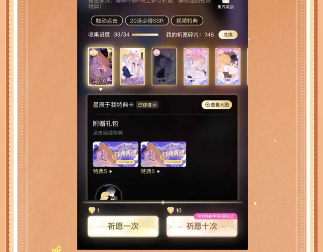 特典公开：10月27日 此刻在我眼前的，究竟是阿珠姐姐还是… 第18页