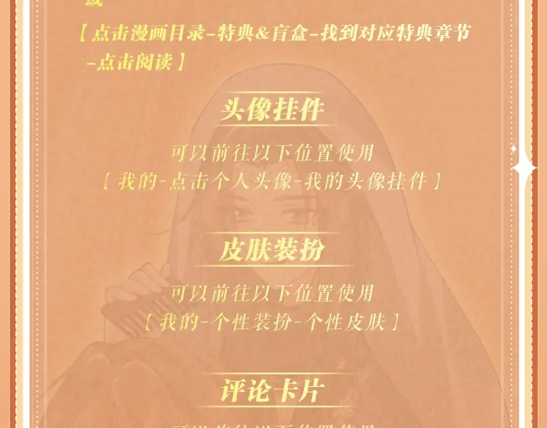 特典公开：10月27日 此刻在我眼前的，究竟是阿珠姐姐还是… 第19页