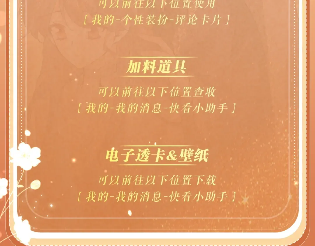 特典公开：10月27日 此刻在我眼前的，究竟是阿珠姐姐还是… 第20页