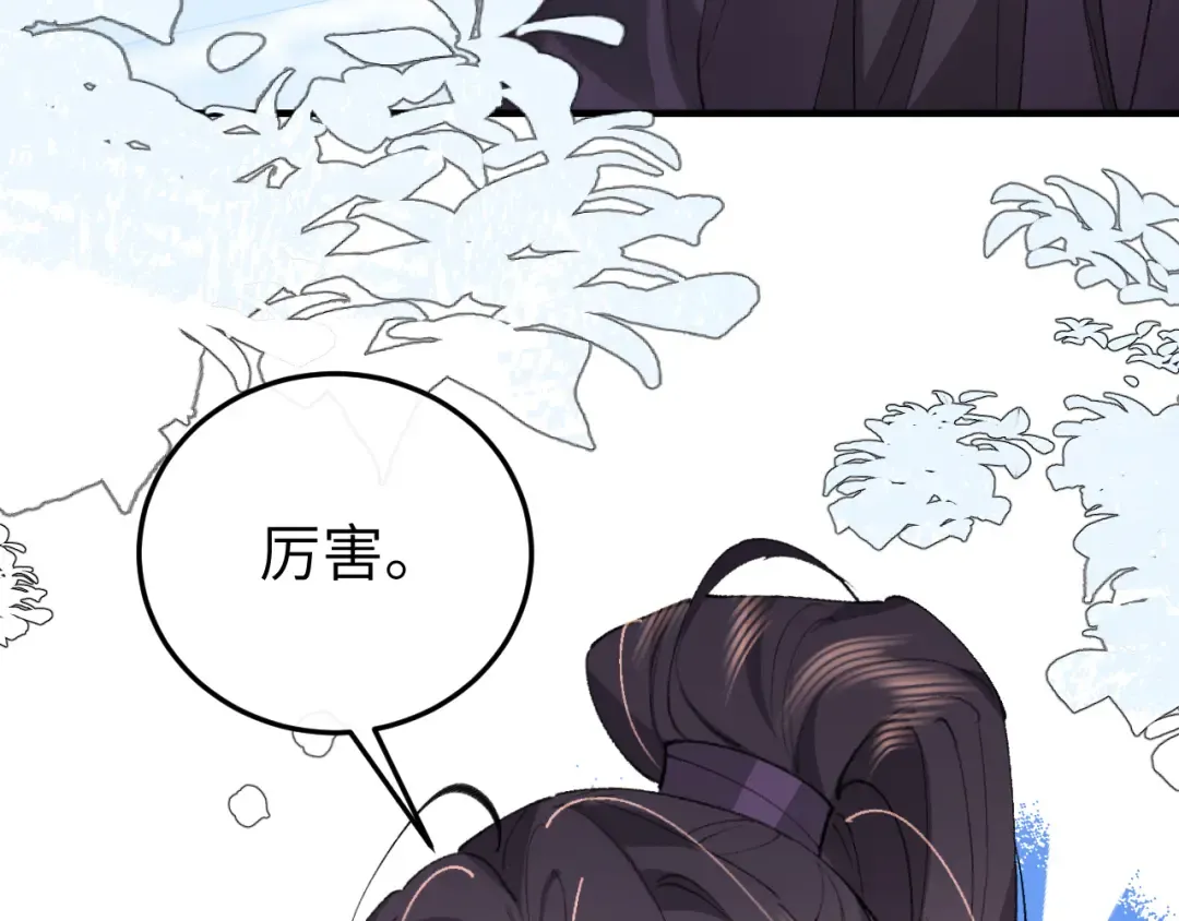 第386话 成全 第9页