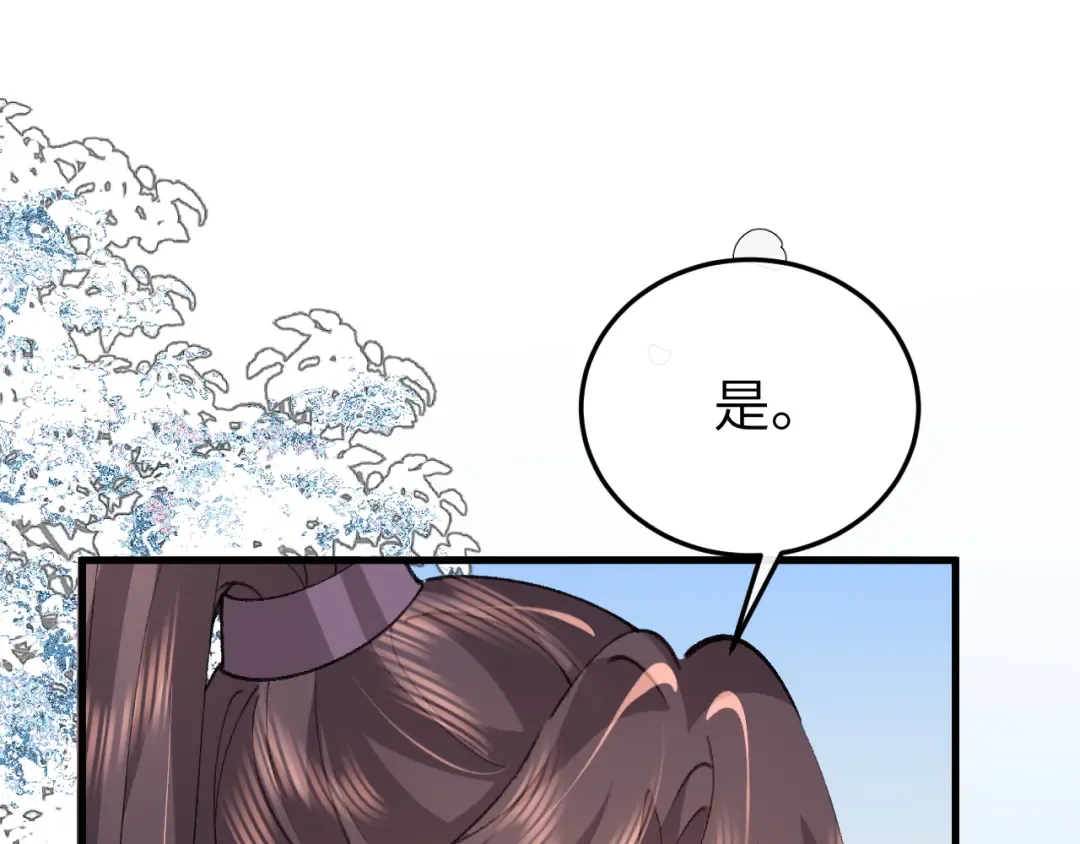 第386话 成全 第20页