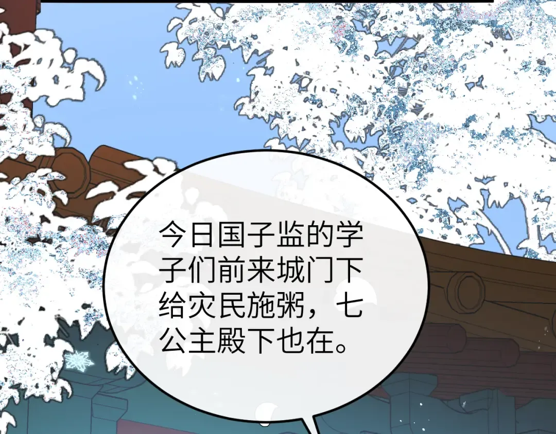 第386话 成全 第22页