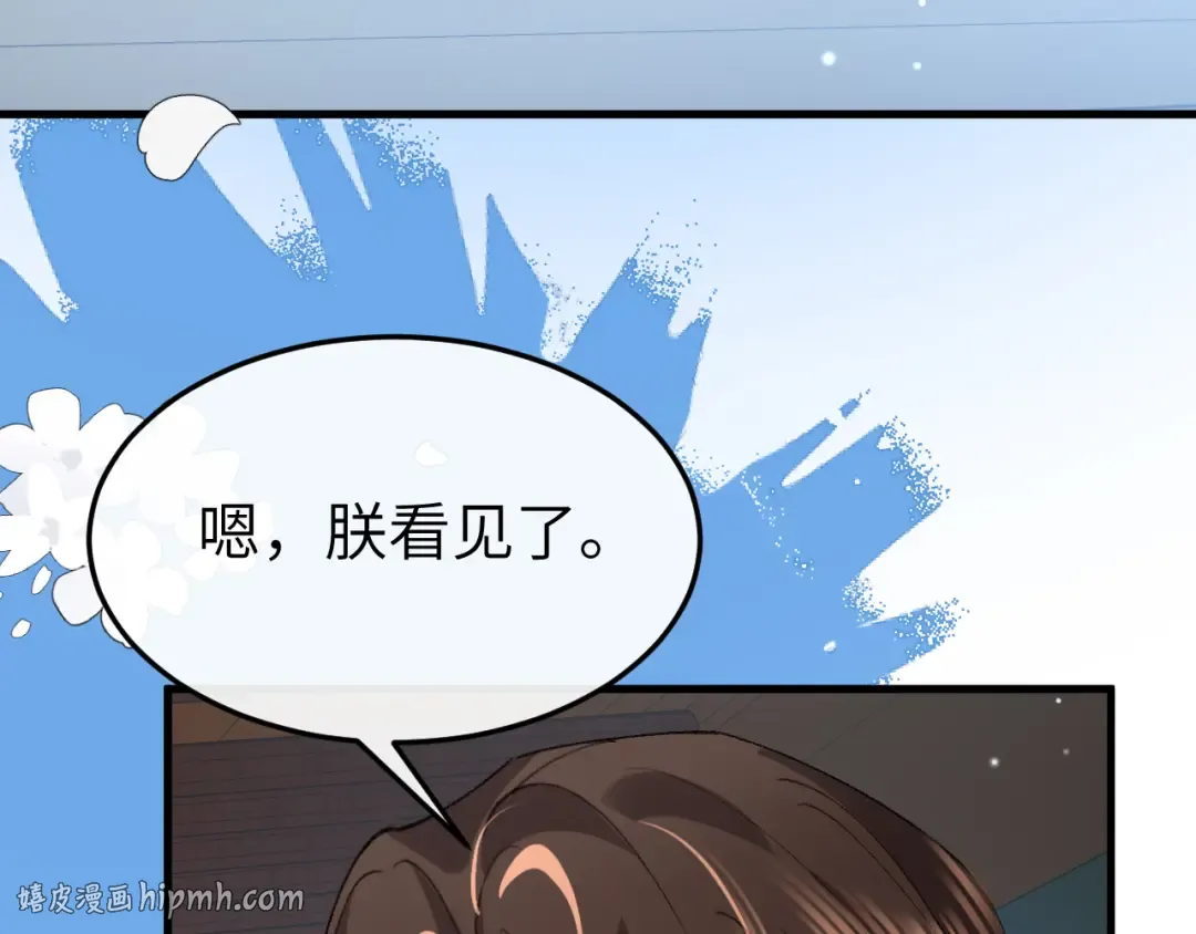 第386话 成全 第24页