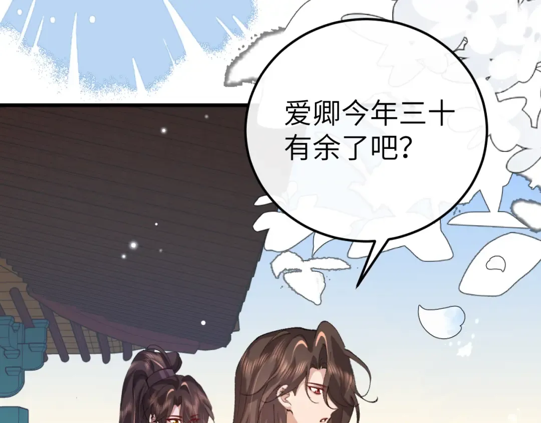第386话 成全 第30页