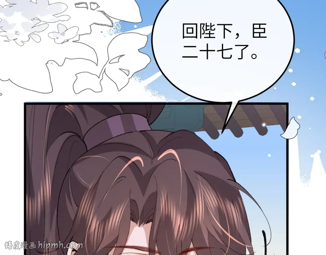第386话 成全 第32页