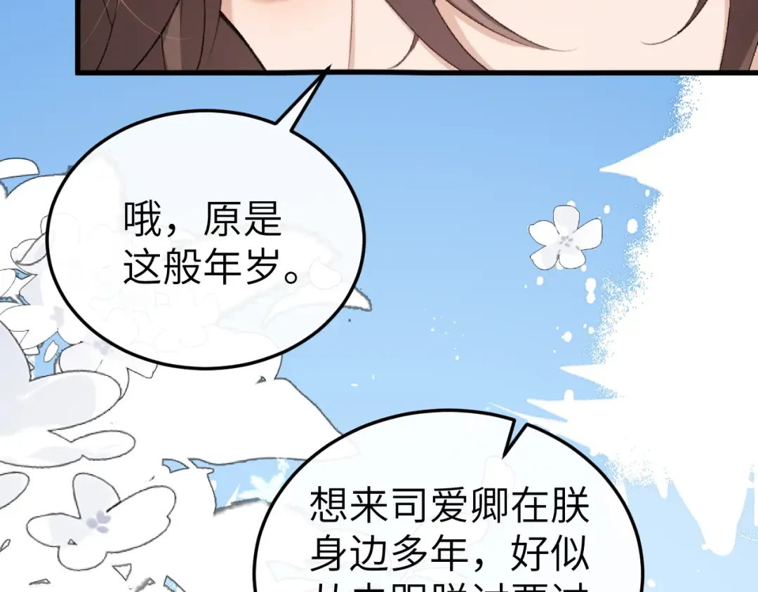 第386话 成全 第35页