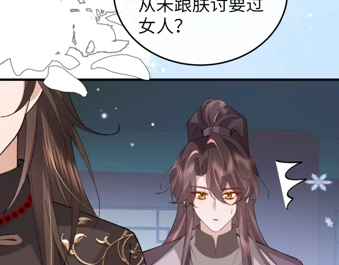 第386话 成全 第36页