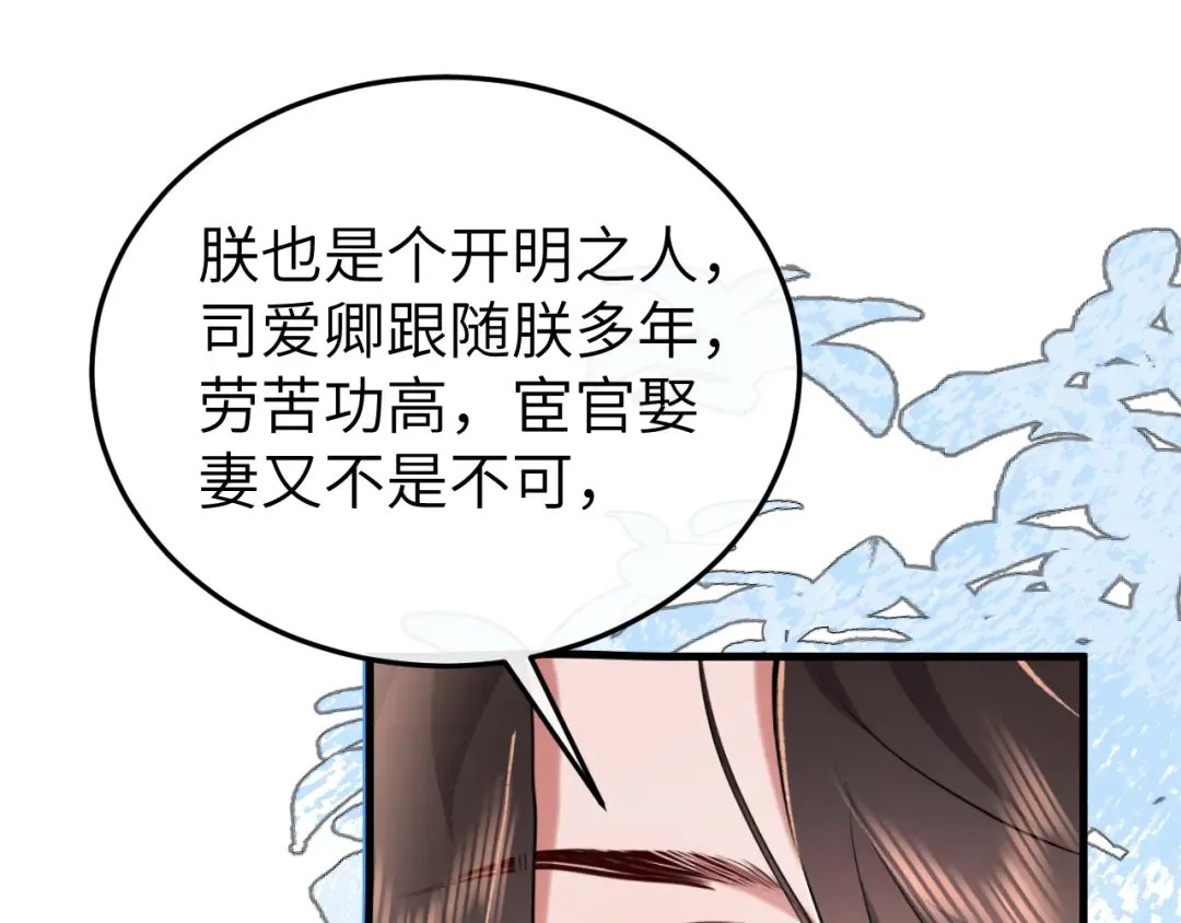第386话 成全 第38页
