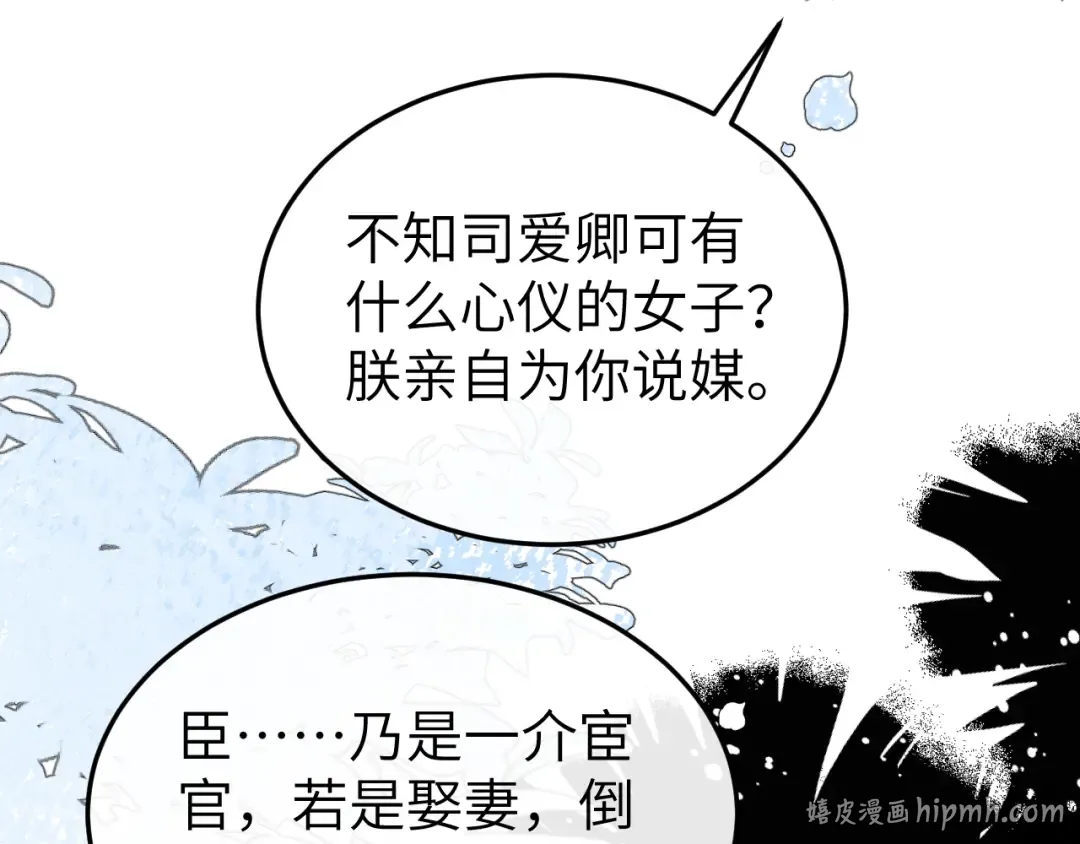第386话 成全 第40页