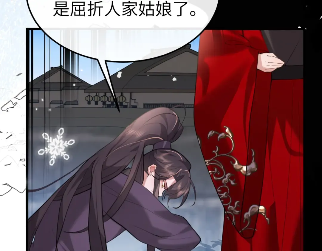 第386话 成全 第41页