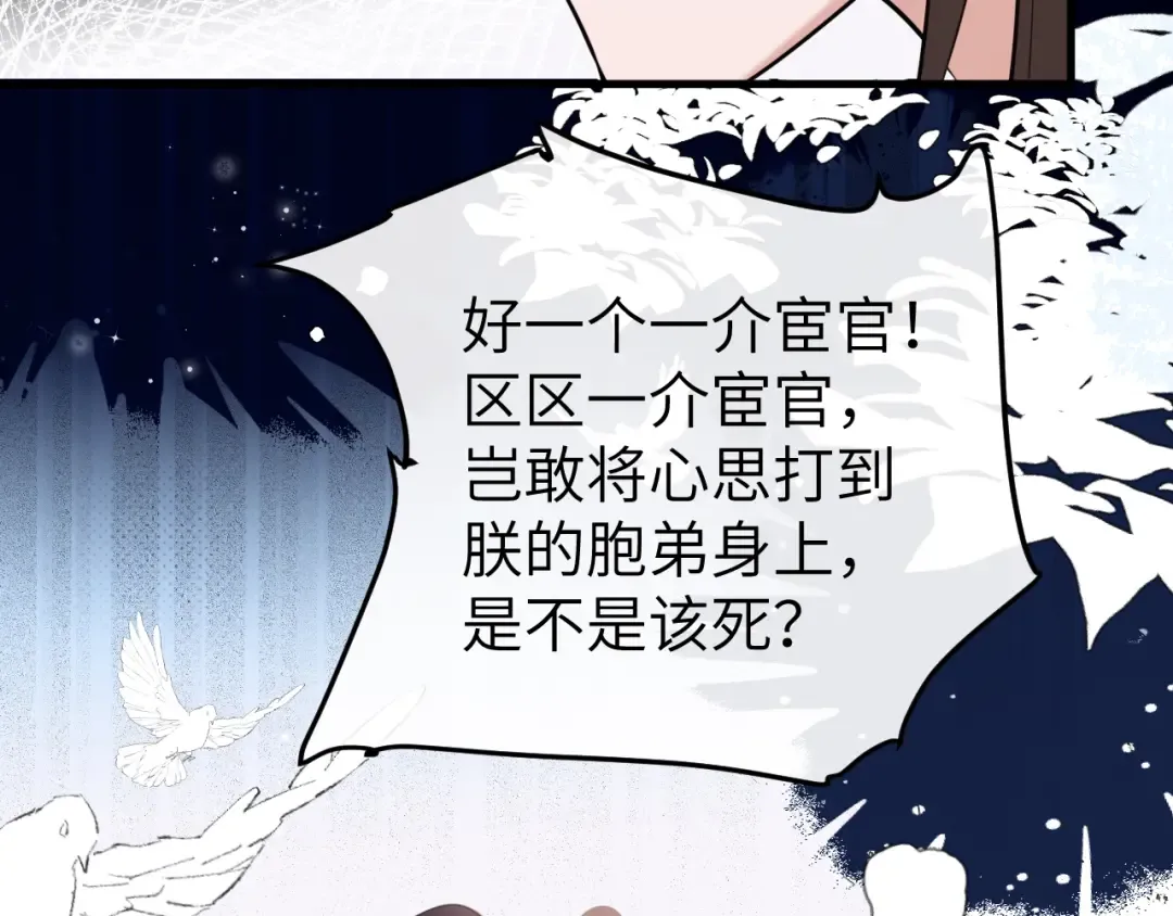 第386话 成全 第44页