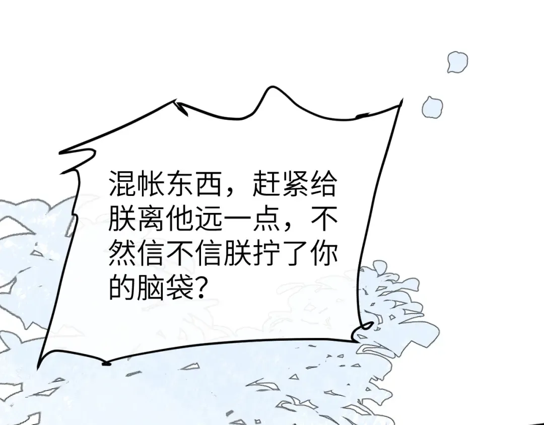 第386话 成全 第47页